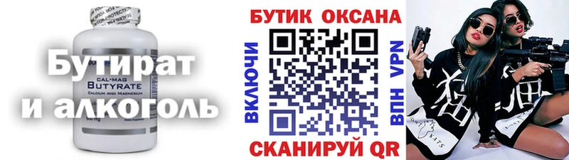 маркетплейс клад  Северо-Курильск  БУТИРАТ жидкий экстази 