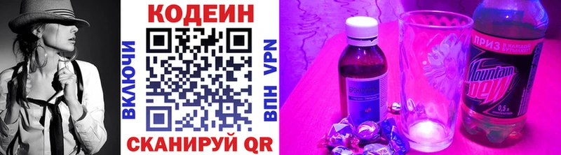 Кодеиновый сироп Lean Purple Drank  Северо-Курильск 