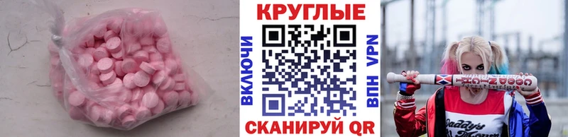 ЭКСТАЗИ круглые  Северо-Курильск 